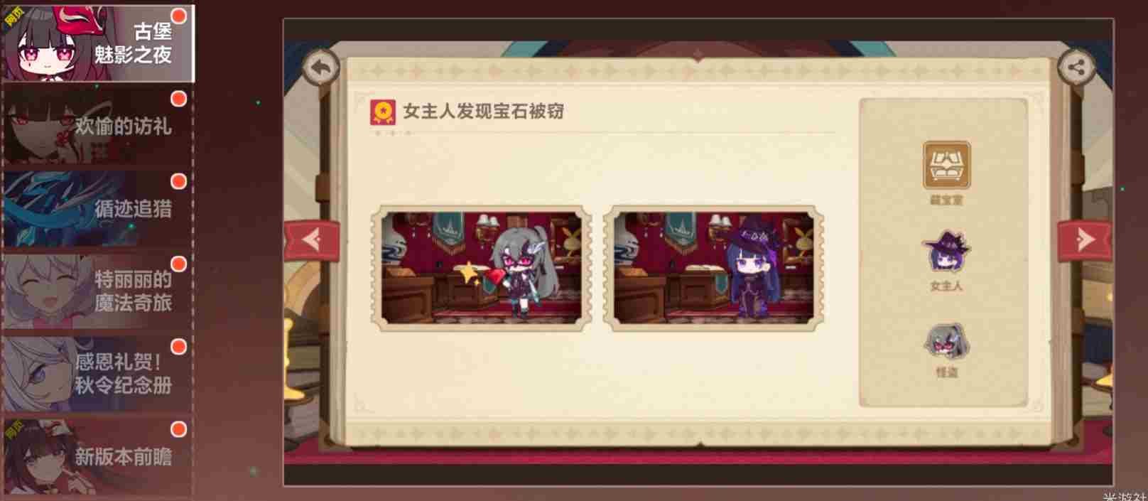 《崩坏3》古堡魅影之夜网页活动参与地址