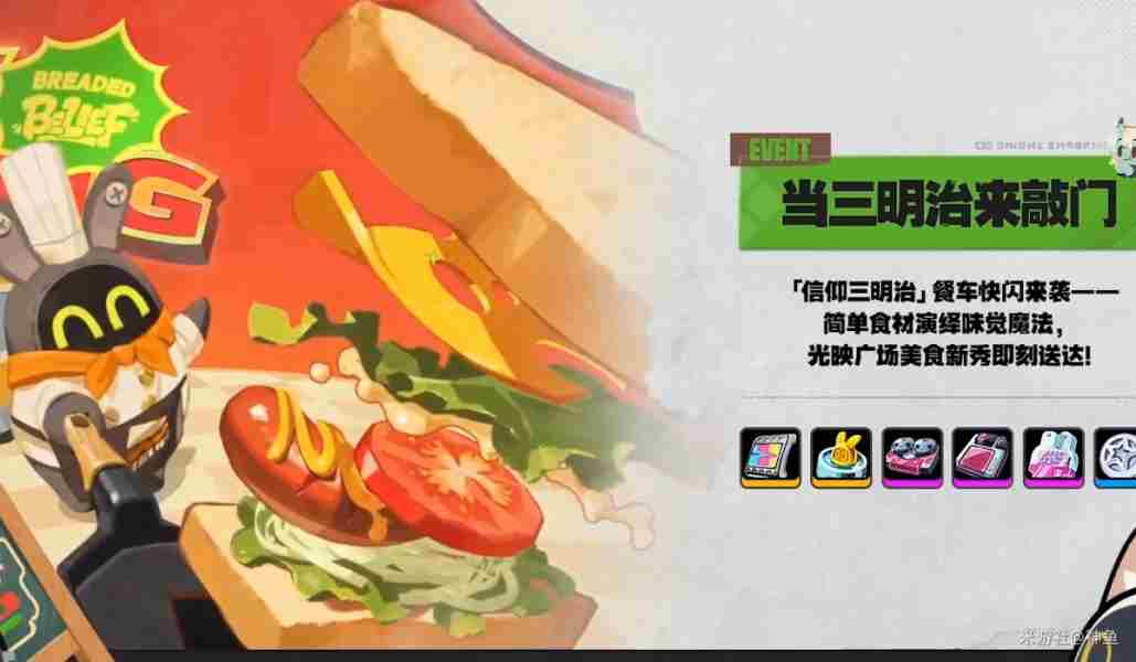 《绝区零》1.3前瞻直播内容汇总