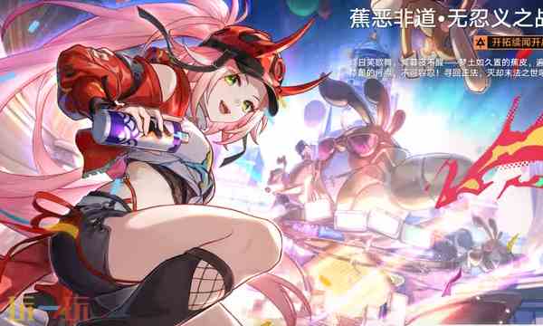 星穹铁道蕉恶非道无忍义之战怎么玩 蕉恶非道无忍义之战玩法