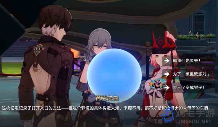 《崩坏星穹铁道》2.6版本Testify成就攻略