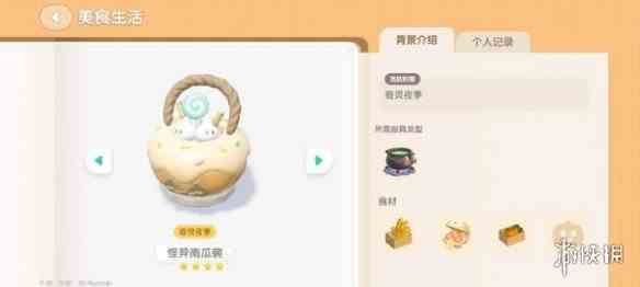 游侠网6