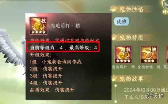 游侠网4