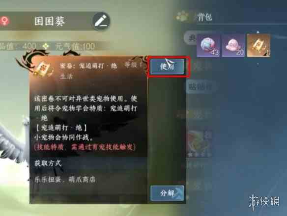游侠网6