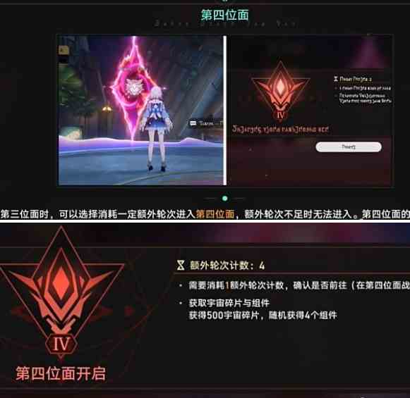 崩坏星穹铁道帝国炼金师成就怎么做