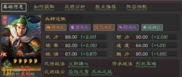 三国志战略版S1赛季姜维配队推荐 S1赛季姜维阵容搭配