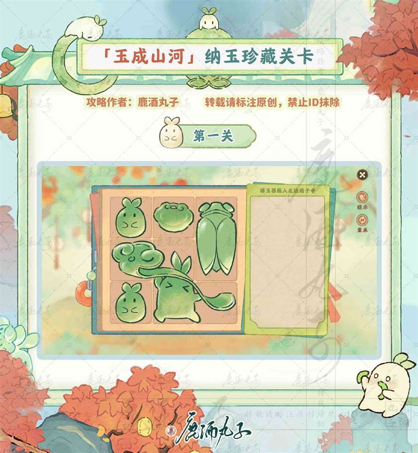 桃源深处有人家纳玉珍藏怎么玩 桃源纳玉珍藏关卡攻略最新图1