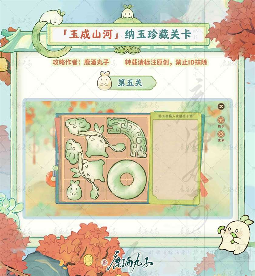 桃源深处有人家纳玉珍藏怎么玩 桃源纳玉珍藏关卡攻略最新图5