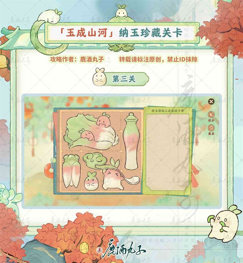 桃源深处有人家纳玉珍藏怎么玩 桃源纳玉珍藏关卡攻略最新图3