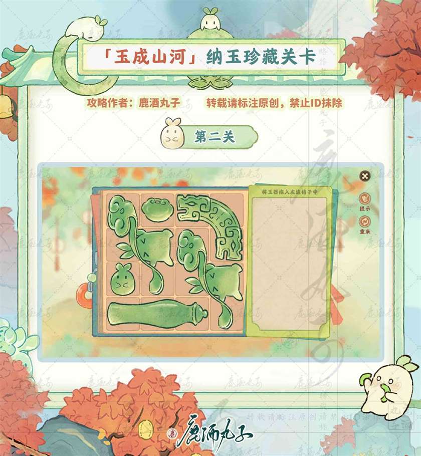 桃源深处有人家纳玉珍藏怎么玩 桃源纳玉珍藏关卡攻略最新图2