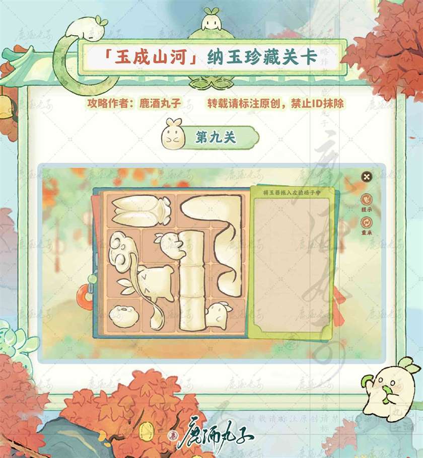 桃源深处有人家纳玉珍藏怎么玩 桃源纳玉珍藏关卡攻略最新图9