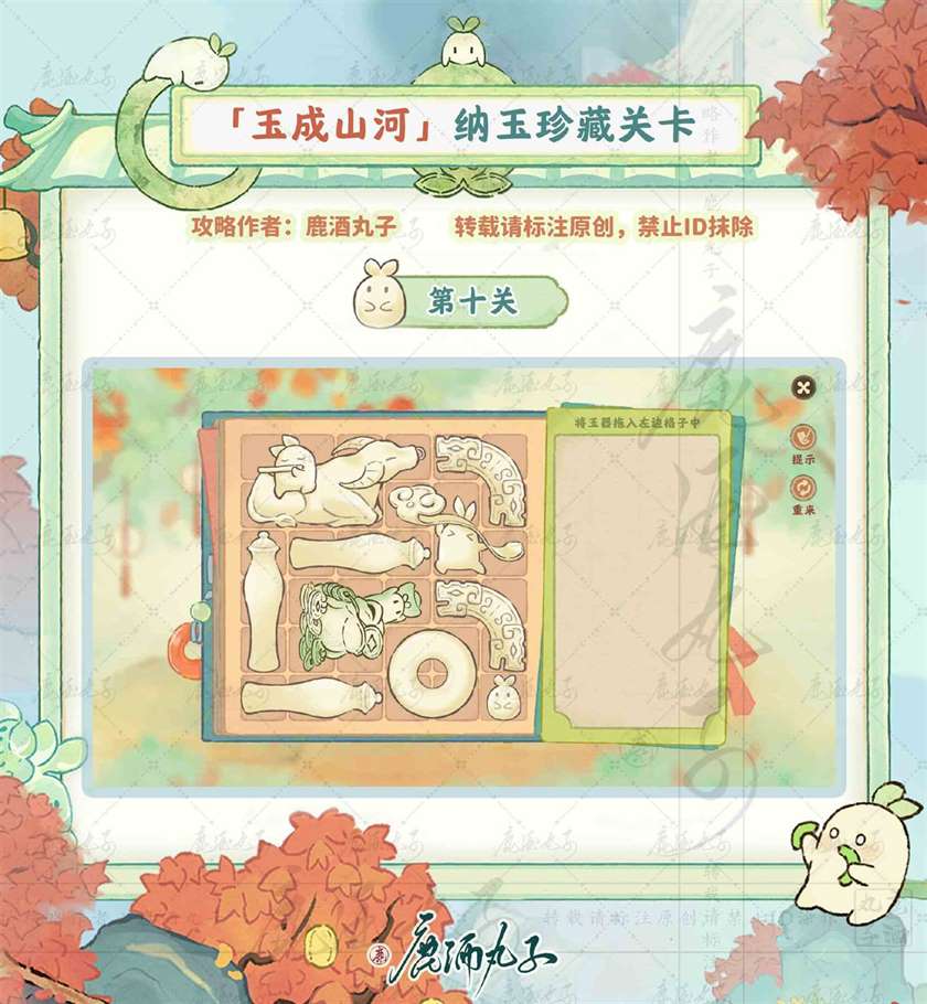桃源深处有人家纳玉珍藏怎么玩 桃源纳玉珍藏关卡攻略最新图10