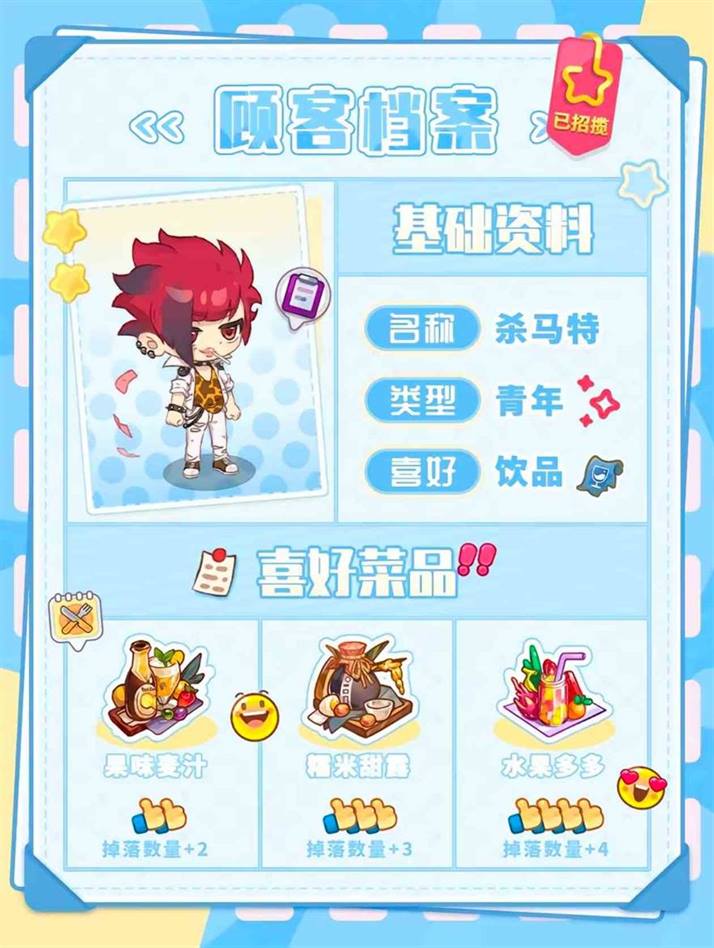 梦境食旅喜好凭证怎么获得 喜好凭证获取方法图1