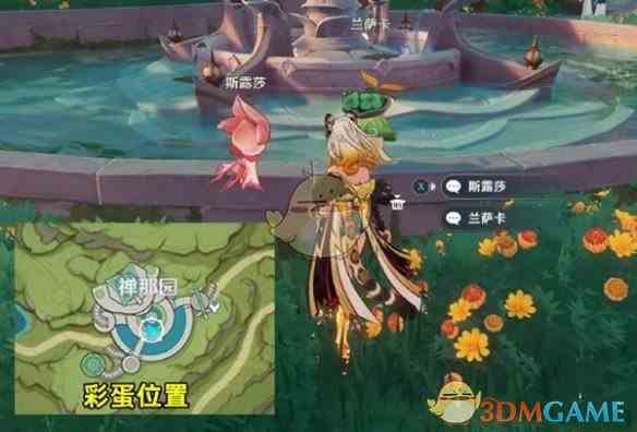 《原神》花神诞祭第三阶段彩蛋位置