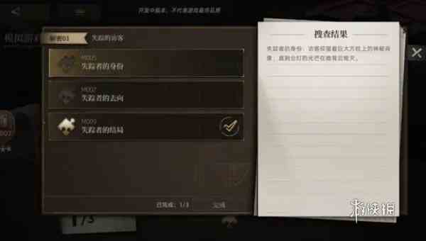 异象回声序章怎么解密 异象回声序章解密攻略图1