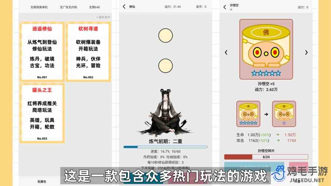 《一口气通关我有无限648系统》游戏作者