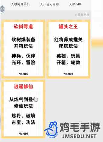 《一口气通关我有无限648系统》游戏玩法介绍
