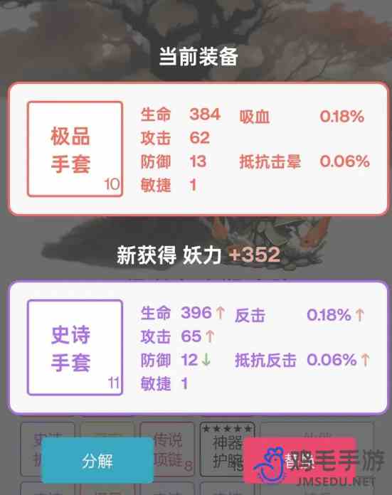 《一口气通关我有无限648系统》砍树寻道自动换装备方法