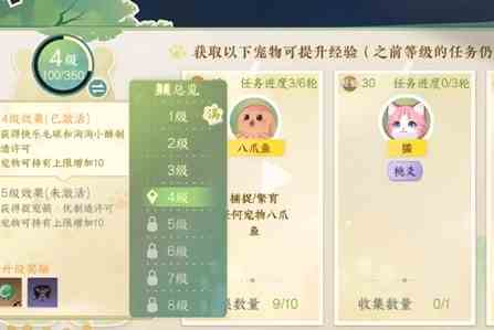 逆水寒手游育宠图鉴怎么升级 逆水寒手游育宠图鉴快速升级攻略图2