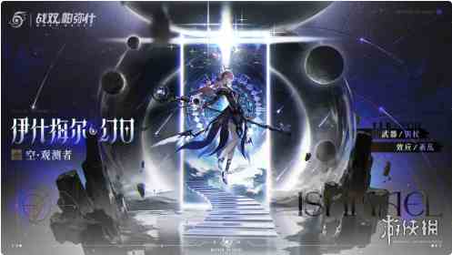 游侠网3