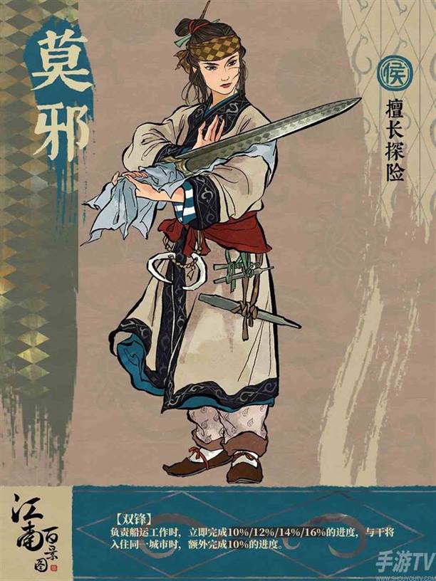 江南百景图莫邪怎么样 江南百景图新居民莫邪人物介绍
