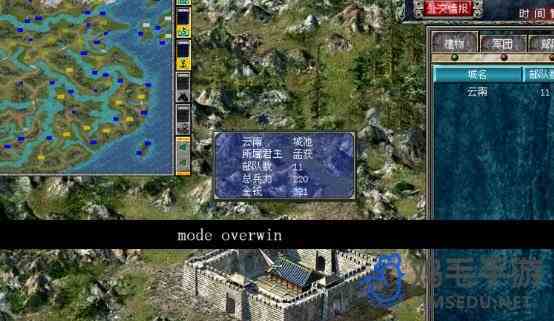 《三国群英传7》隐藏事件开启方法