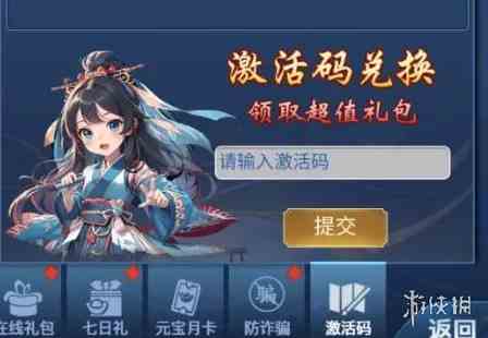 游侠网3