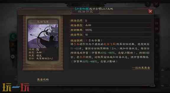 三国志战略版S1赛季王平配队推荐 S1赛季王平阵容搭配