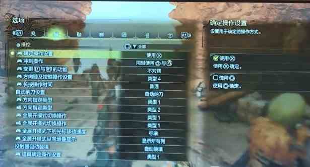 怪物猎人荒野ps能改键位吗 怪物猎人：荒野ps改键位分享图2