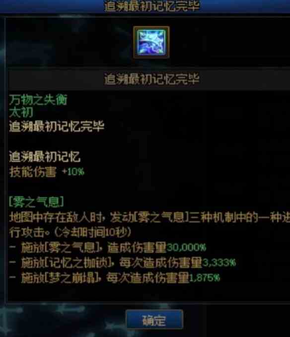 《地下城与勇士：起源》太初武器获取方式