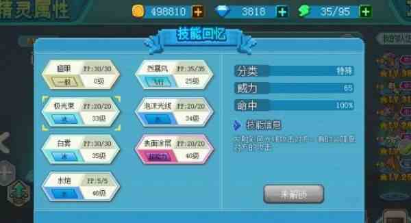 口袋新世代怎么快速升级 快速升级方法图3