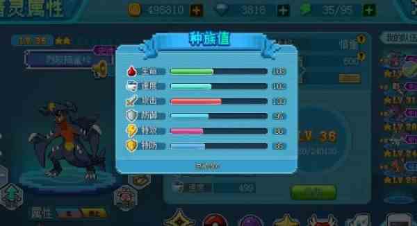 口袋新世代怎么快速升级 快速升级方法图1
