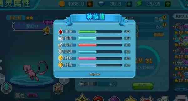 口袋新世代怎么快速升级 快速升级方法图2