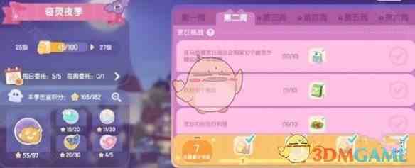 《心动小镇》奇灵夜蝙蝠面具获取攻略