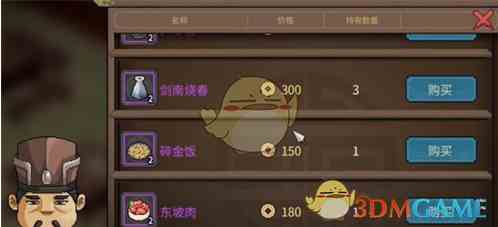 大侠立志传怎么才能听懂兽语 兽语精通攻略图3