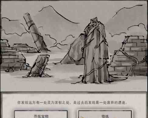 鬼谷八荒灵力浓郁之处奇遇怎么过 鬼谷八荒灵力浓郁之处奇遇攻略图1
