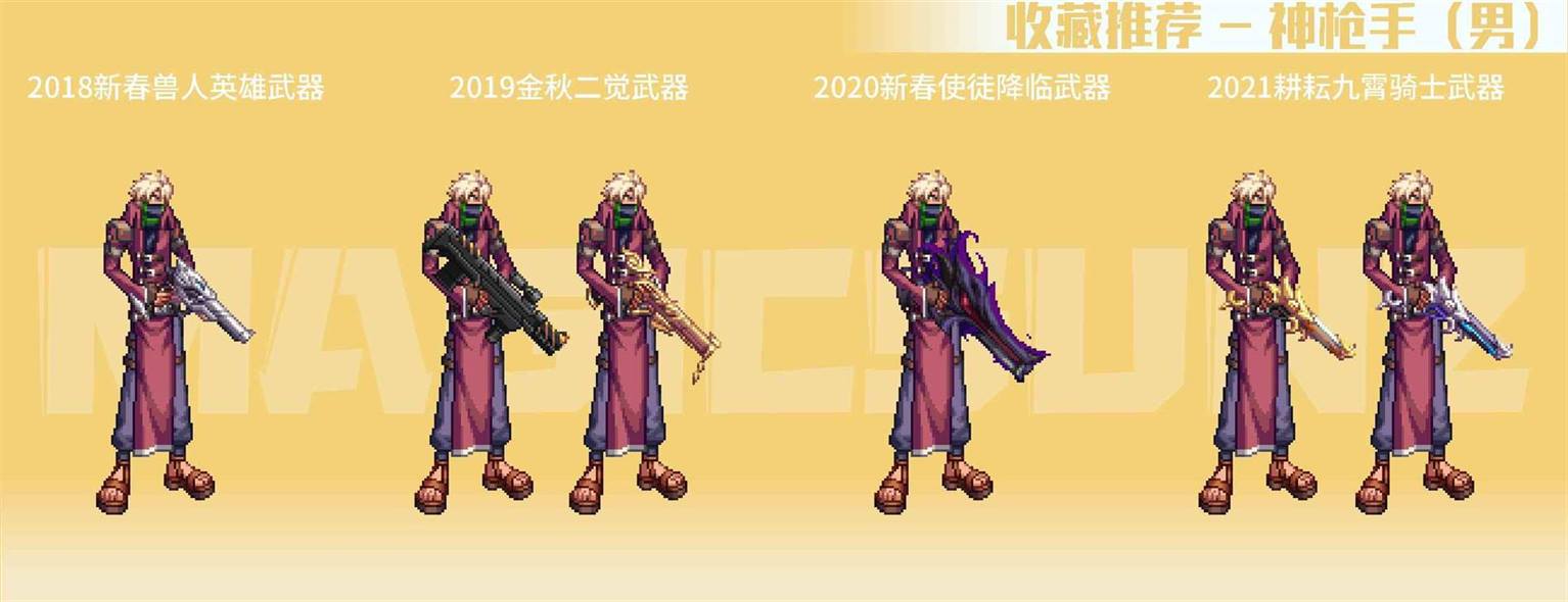 【攻略：暖暖图鉴】南瓜球百宝箱回归，精选武器装扮推荐(男职业必看)8