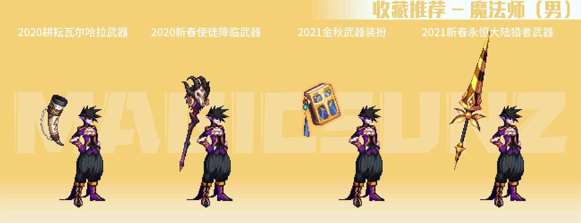 【攻略：暖暖图鉴】南瓜球百宝箱回归，精选武器装扮推荐(男职业必看)12