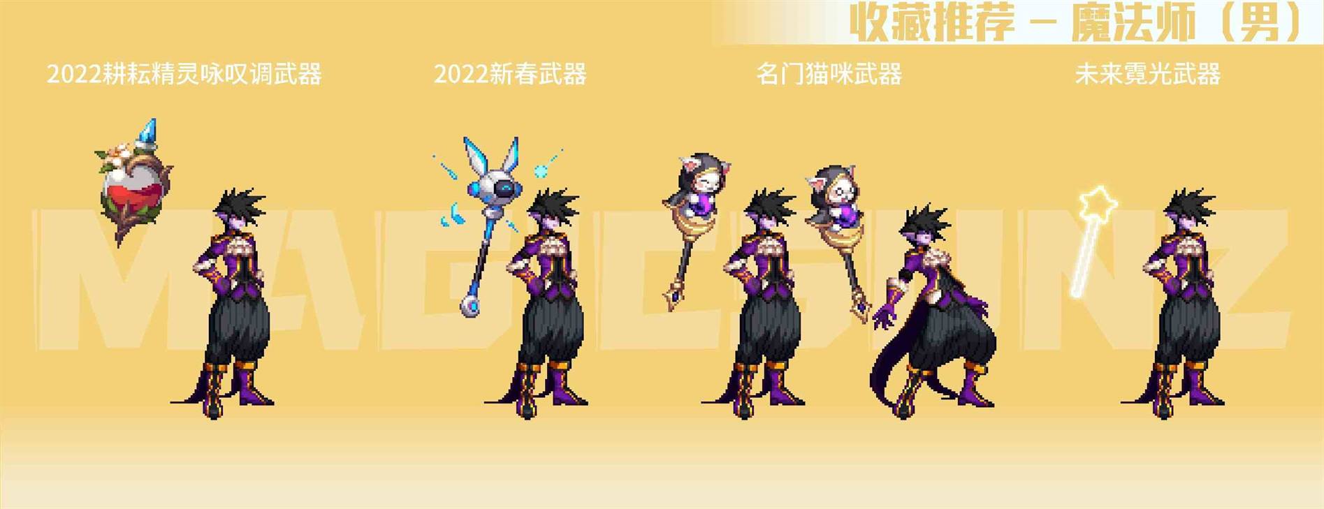 【攻略：暖暖图鉴】南瓜球百宝箱回归，精选武器装扮推荐(男职业必看)13