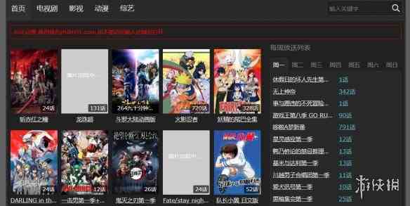 游侠网2