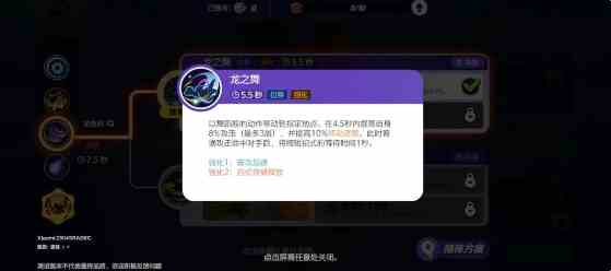 《宝可梦大集结》快龙攻速玩法介绍