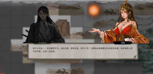 鬼谷八荒夸父任务怎么完成