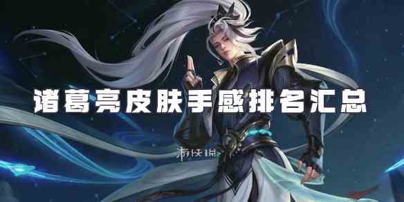 游侠网1
