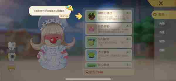 《摩尔庄园》农庄拍照位置介绍
