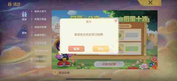 《摩尔庄园》农庄拍照位置介绍