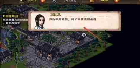 《烟雨江湖》湖畔琴音任务攻略