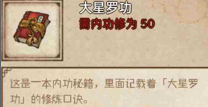 《烟雨江湖》拘魂阁进入方法