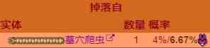 泰拉瑞亚灼炎弯刀怎么获取 泰拉瑞亚武器灼炎弯刀获取方式
