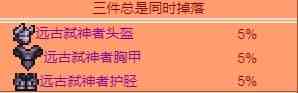 泰拉瑞亚无尽虚空掉落什么 泰拉瑞亚无尽虚空掉落物大全