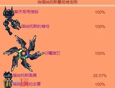 泰拉瑞亚星流巨械掉落物有什么 泰拉瑞亚星流巨械掉落物