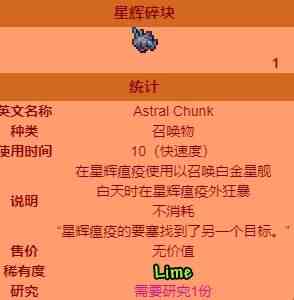 泰拉瑞亚白金星舰召唤物怎么做 泰拉瑞亚白金星舰召唤方法攻略